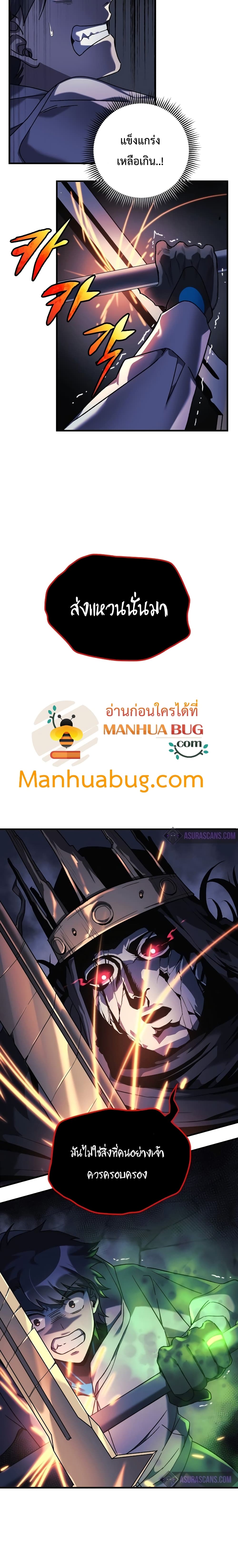 My Daughter is the Final Boss ตอนที่ 23 26
