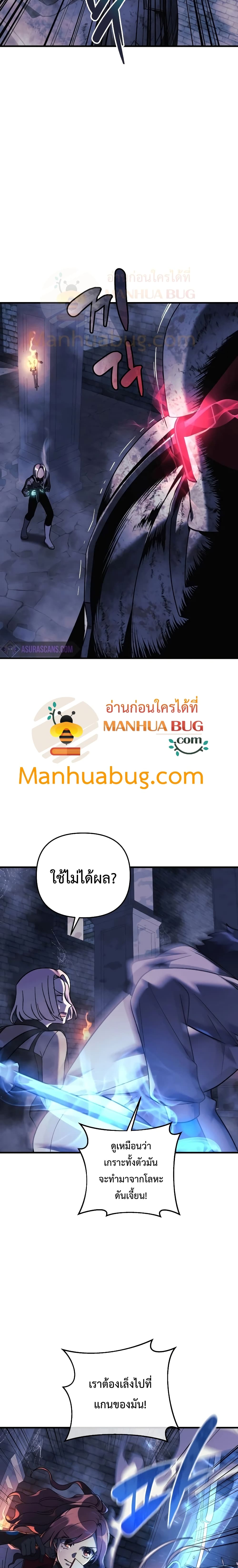 My Daughter is the Final Boss ตอนที่ 23 5