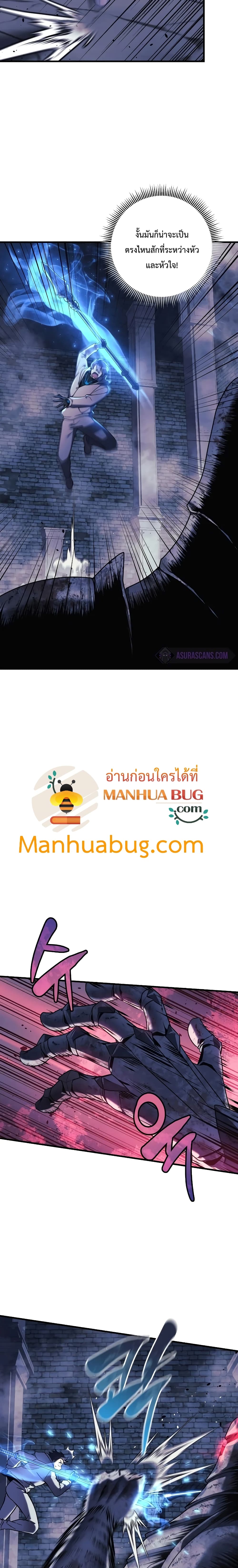 My Daughter is the Final Boss ตอนที่ 23 7
