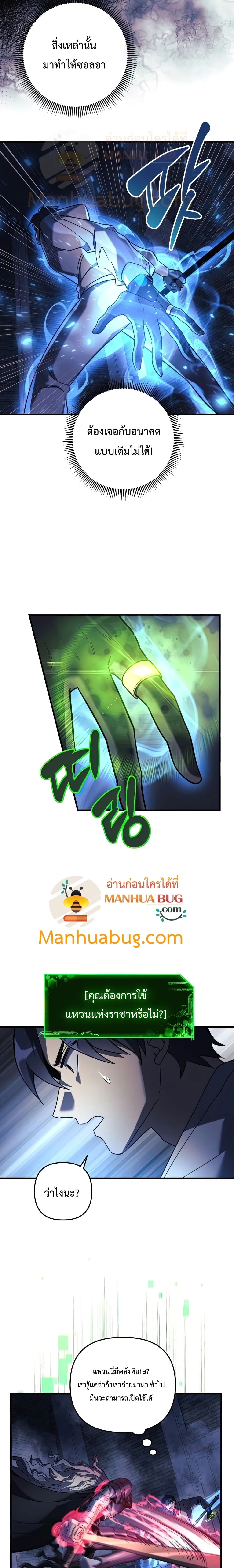 My Daughter is the Final Boss ตอนที่ 24 10