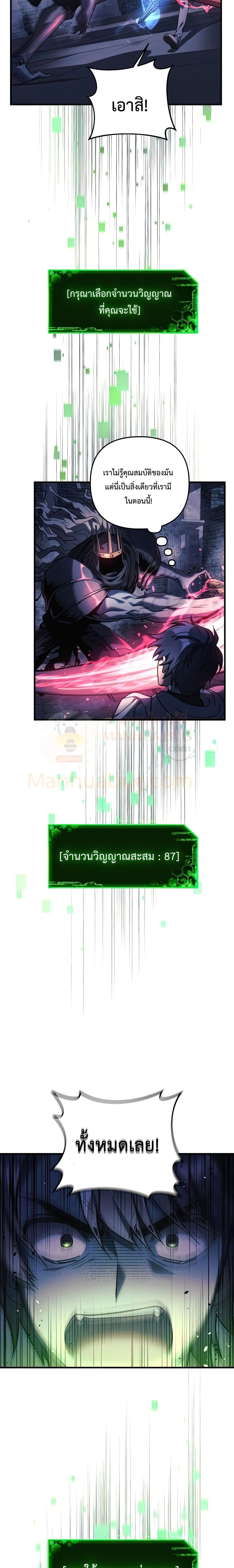 My Daughter is the Final Boss ตอนที่ 24 11