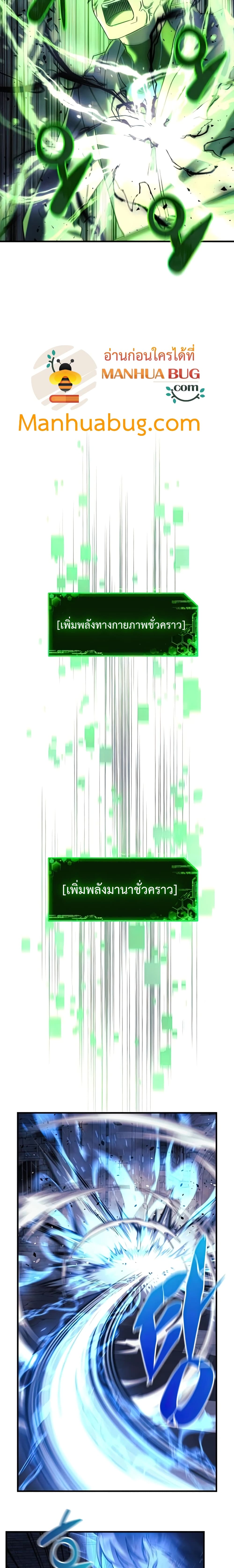 My Daughter is the Final Boss ตอนที่ 24 13