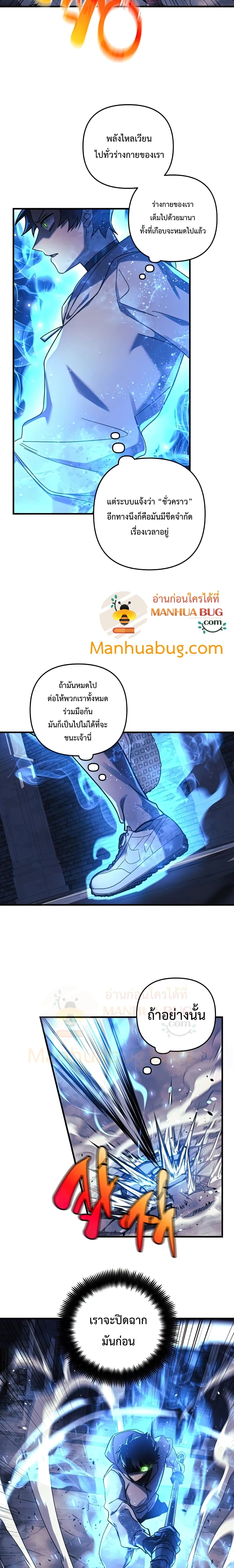 My Daughter is the Final Boss ตอนที่ 24 15