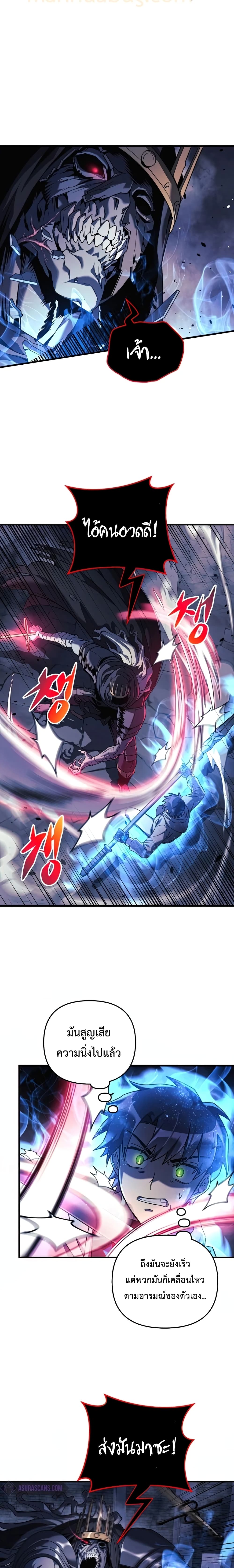 My Daughter is the Final Boss ตอนที่ 24 17