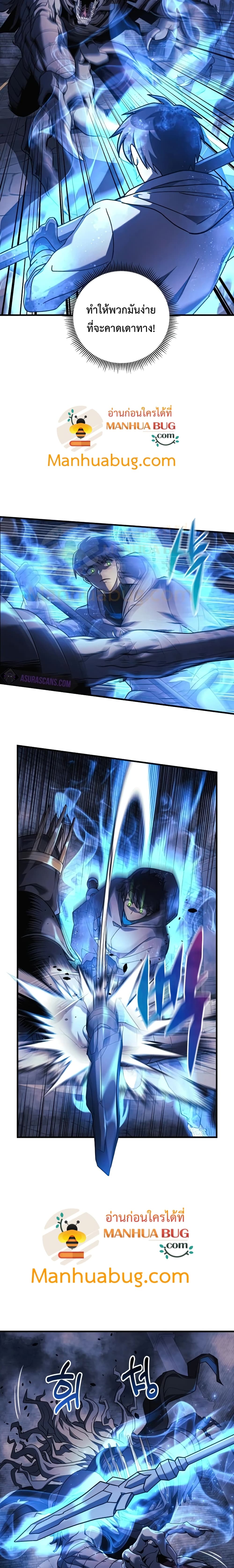 My Daughter is the Final Boss ตอนที่ 24 18