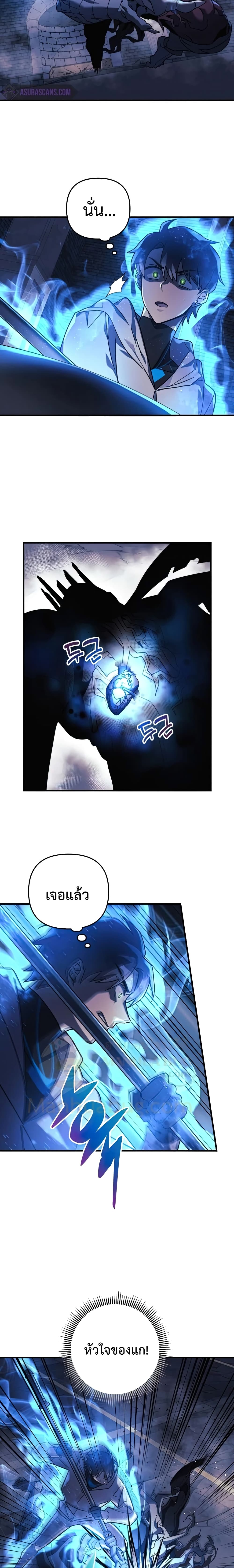 My Daughter is the Final Boss ตอนที่ 24 19