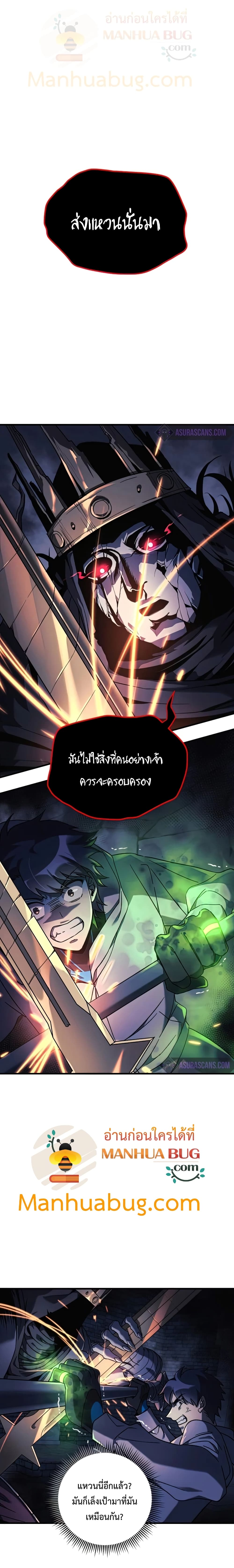 My Daughter is the Final Boss ตอนที่ 24 2