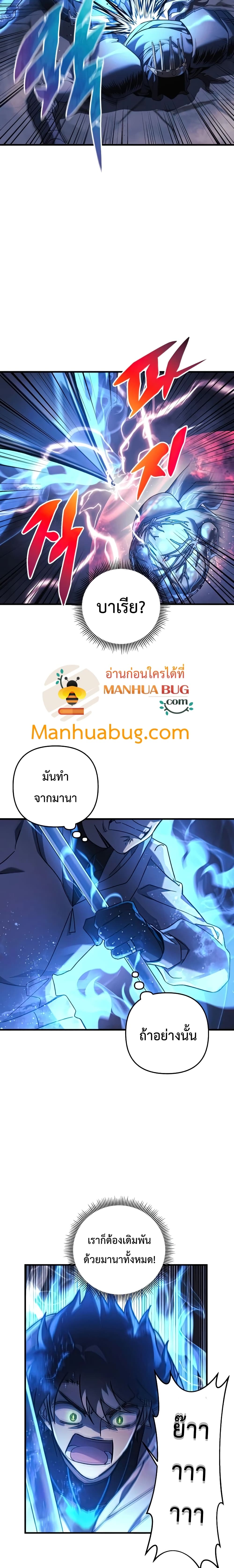 My Daughter is the Final Boss ตอนที่ 24 20