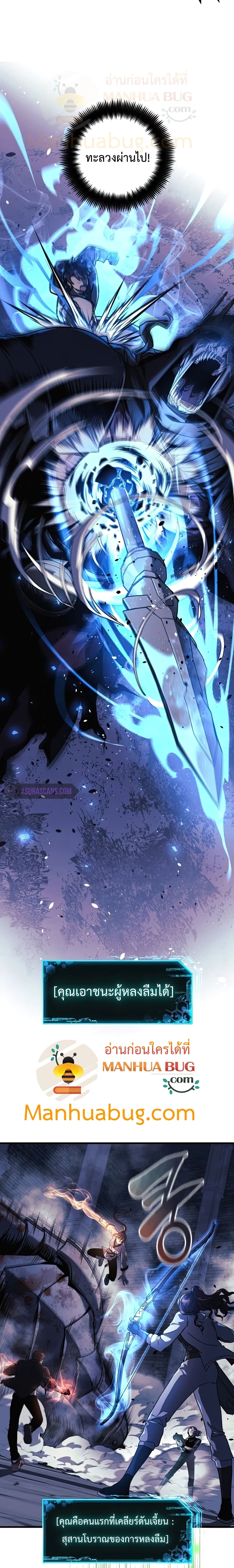 My Daughter is the Final Boss ตอนที่ 24 21