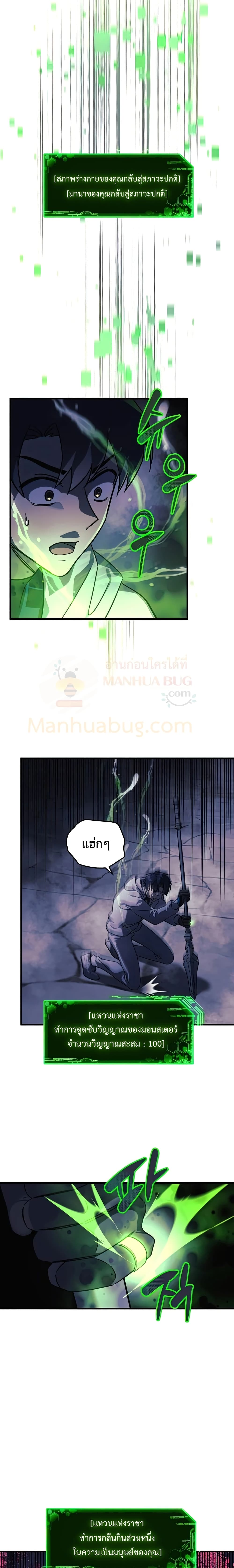 My Daughter is the Final Boss ตอนที่ 24 22