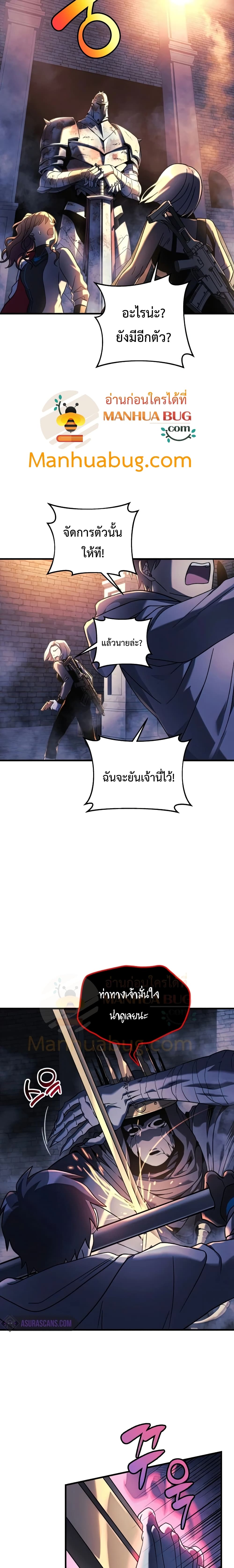 My Daughter is the Final Boss ตอนที่ 24 4