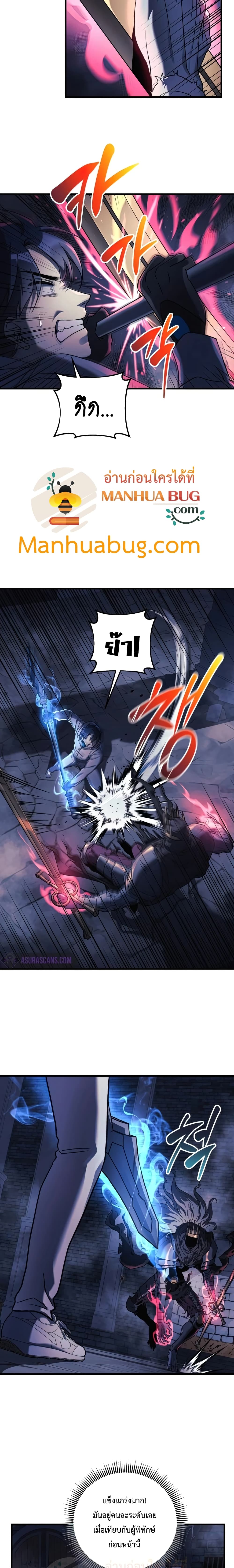 My Daughter is the Final Boss ตอนที่ 24 5