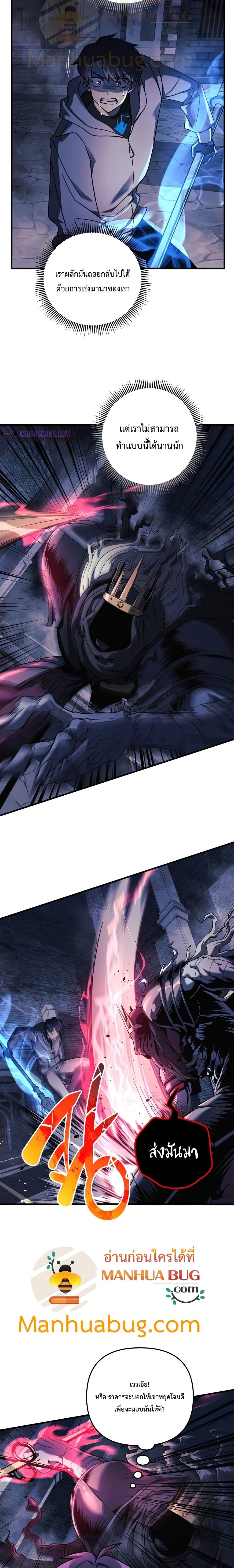 My Daughter is the Final Boss ตอนที่ 24 6