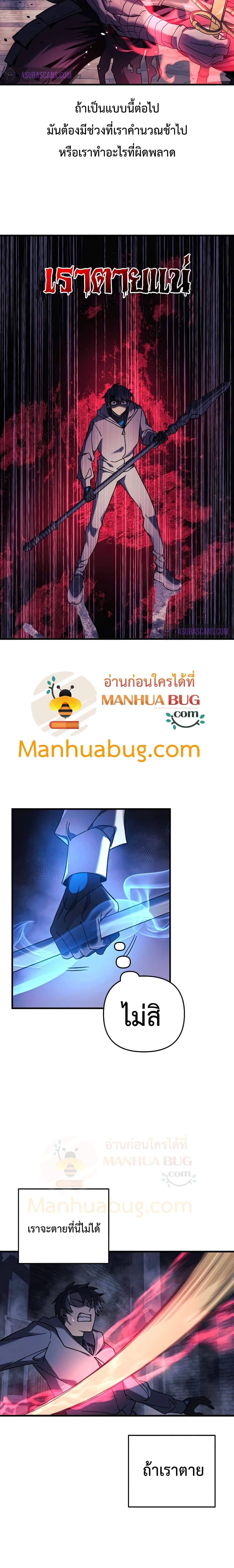 My Daughter is the Final Boss ตอนที่ 24 8