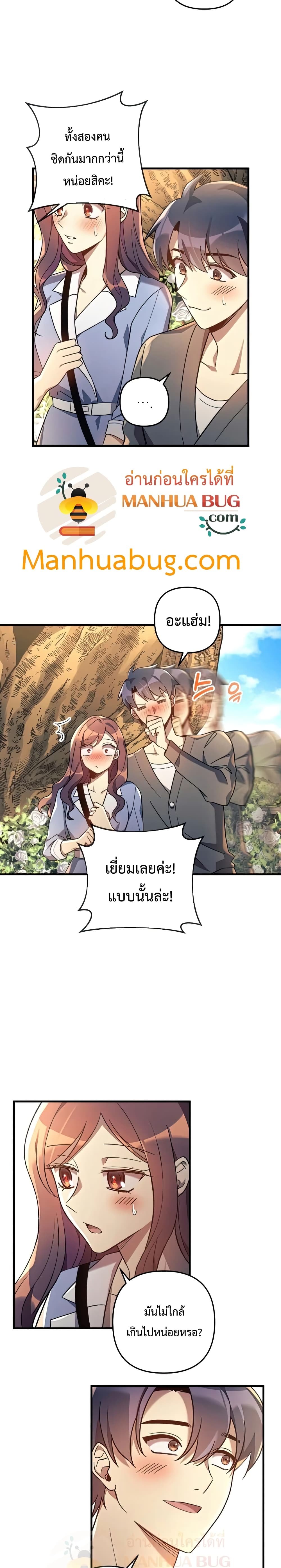 My Daughter is the Final Boss ตอนที่ 26 15