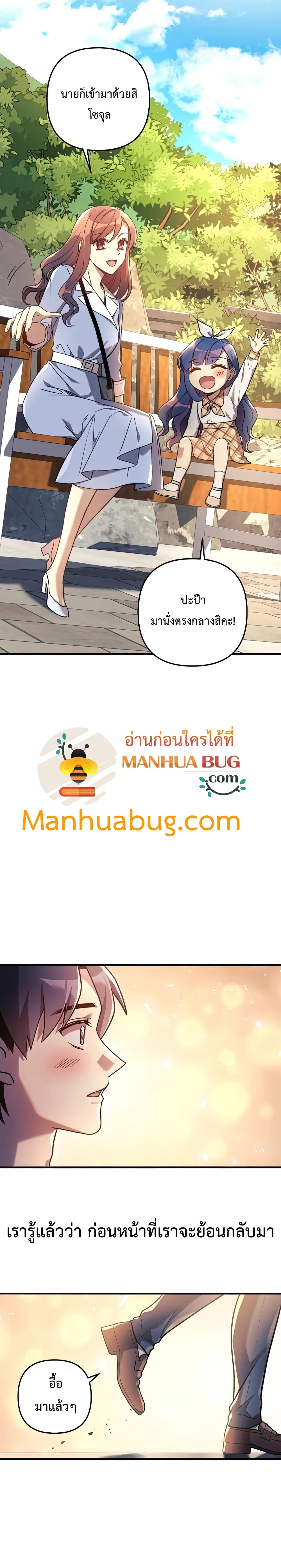 My Daughter is the Final Boss ตอนที่ 26 21