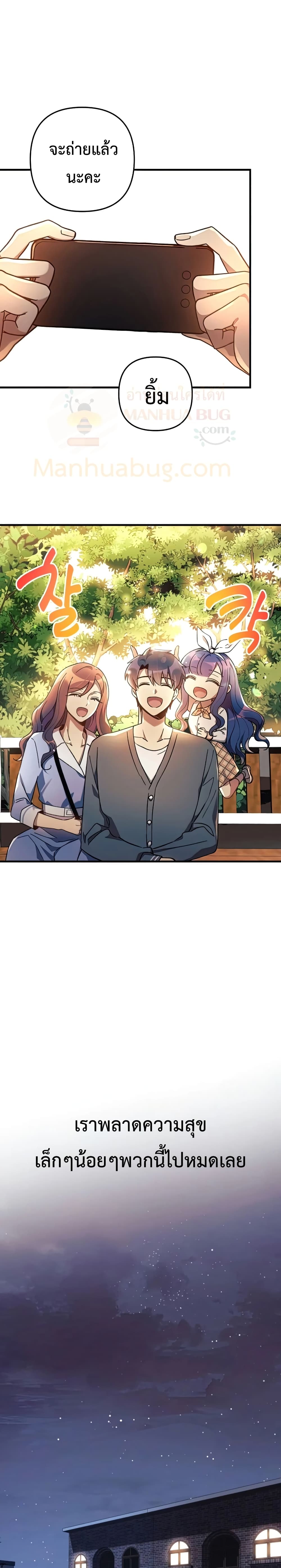 My Daughter is the Final Boss ตอนที่ 26 22