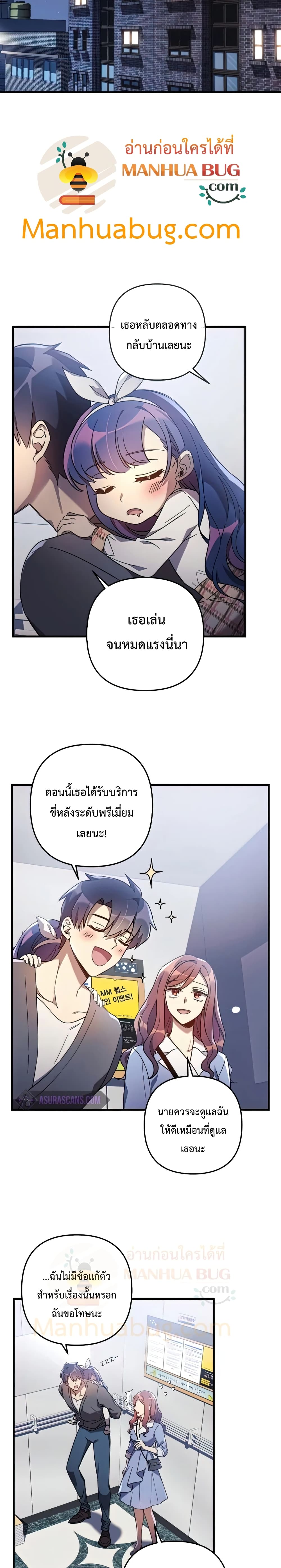 My Daughter is the Final Boss ตอนที่ 26 23