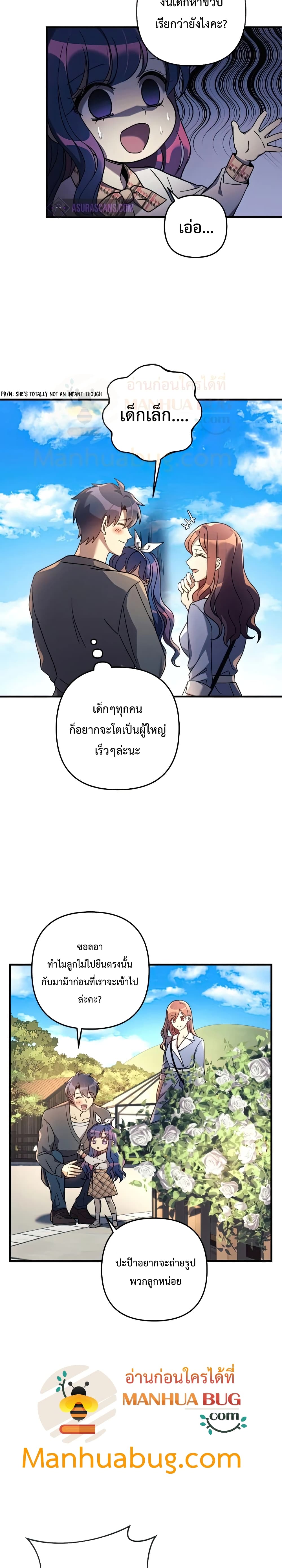 My Daughter is the Final Boss ตอนที่ 26 8