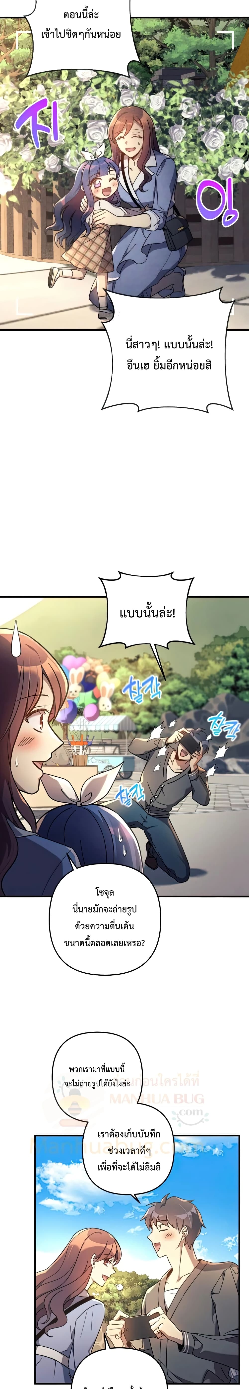My Daughter is the Final Boss ตอนที่ 26 9