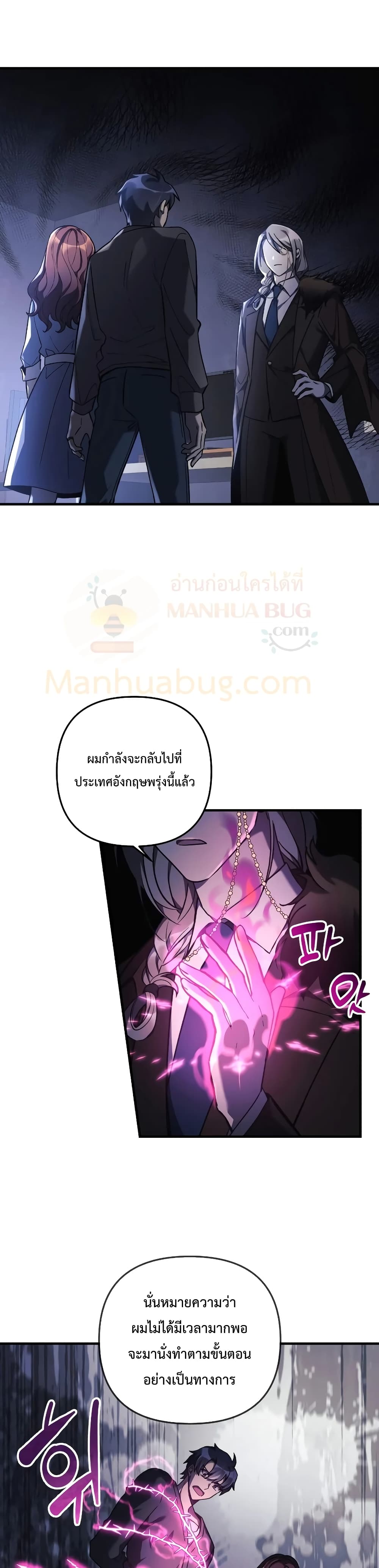 My Daughter is the Final Boss ตอนที่ 27 19
