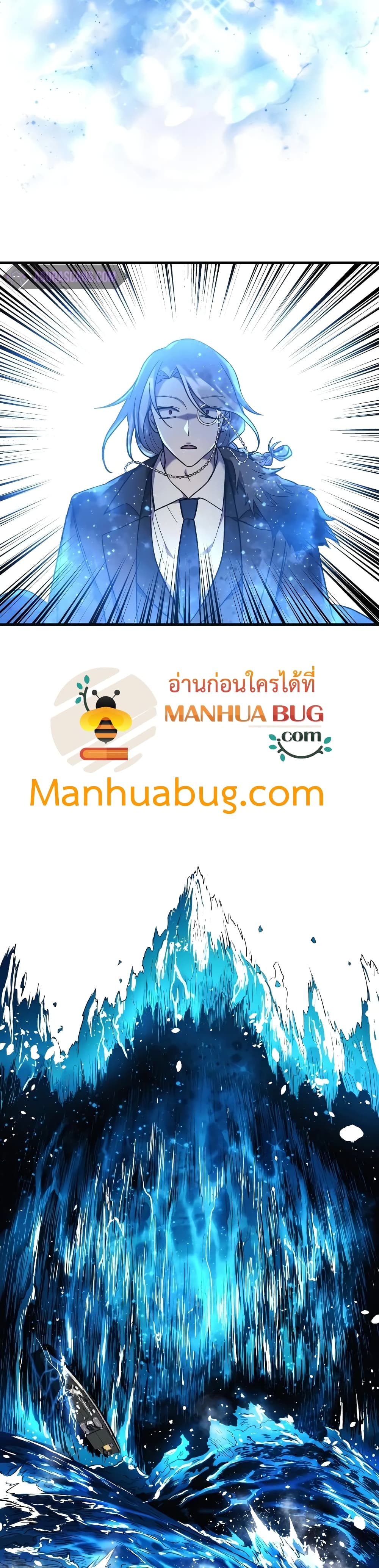 My Daughter is the Final Boss ตอนที่ 27 22