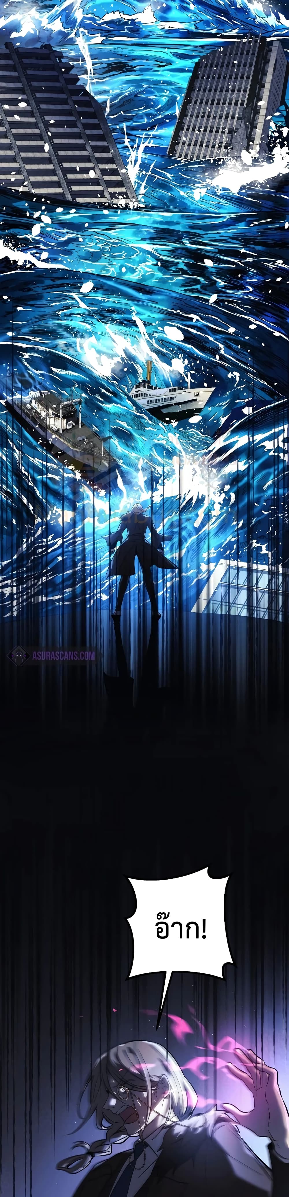My Daughter is the Final Boss ตอนที่ 27 23