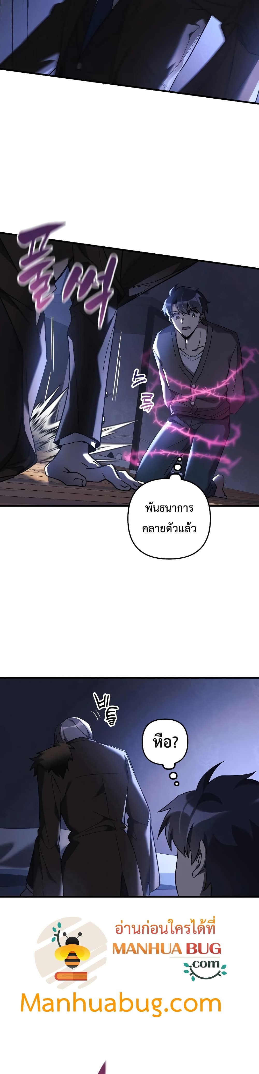 My Daughter is the Final Boss ตอนที่ 27 24