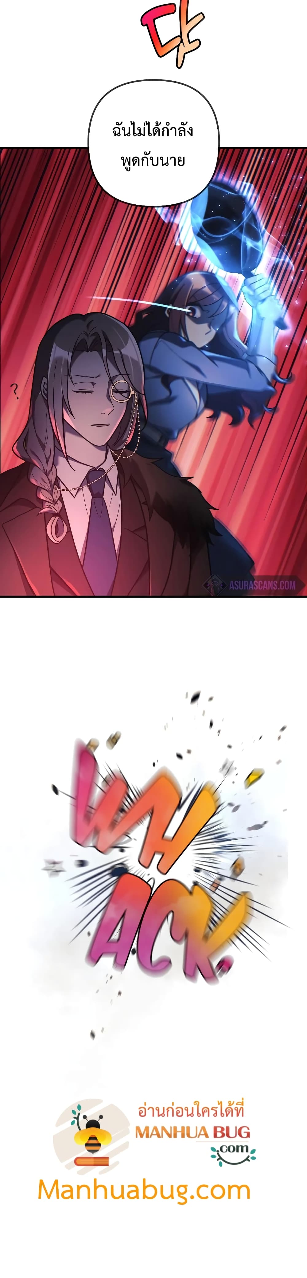 My Daughter is the Final Boss ตอนที่ 27 36