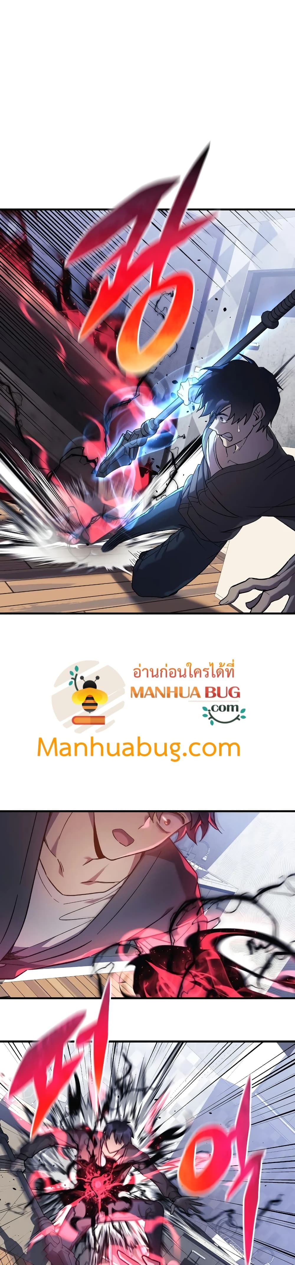 My Daughter is the Final Boss ตอนที่ 28 12