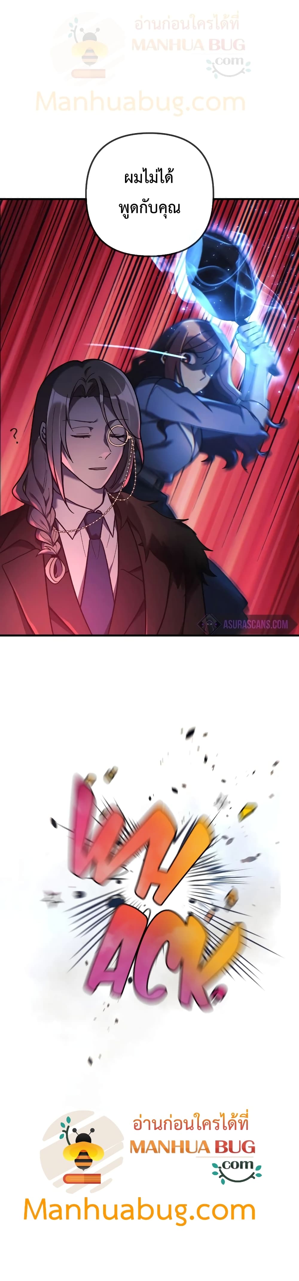 My Daughter is the Final Boss ตอนที่ 28 2