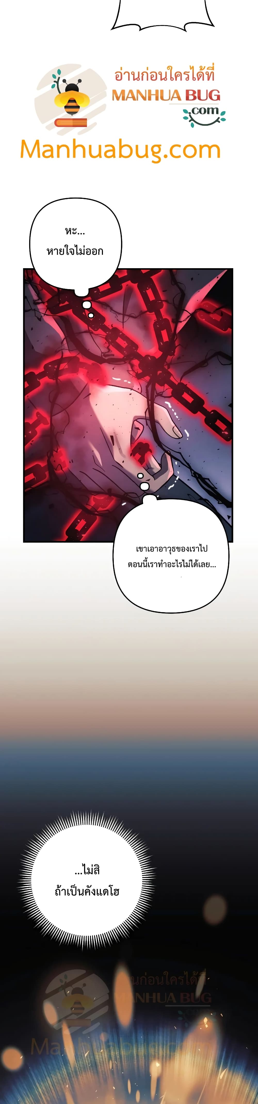My Daughter is the Final Boss ตอนที่ 28 20
