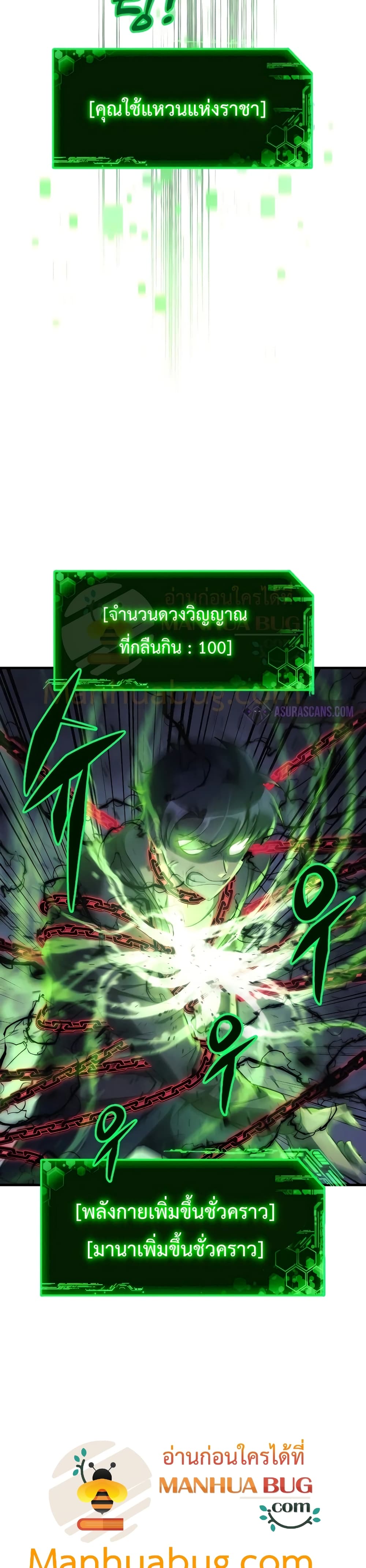 My Daughter is the Final Boss ตอนที่ 28 24