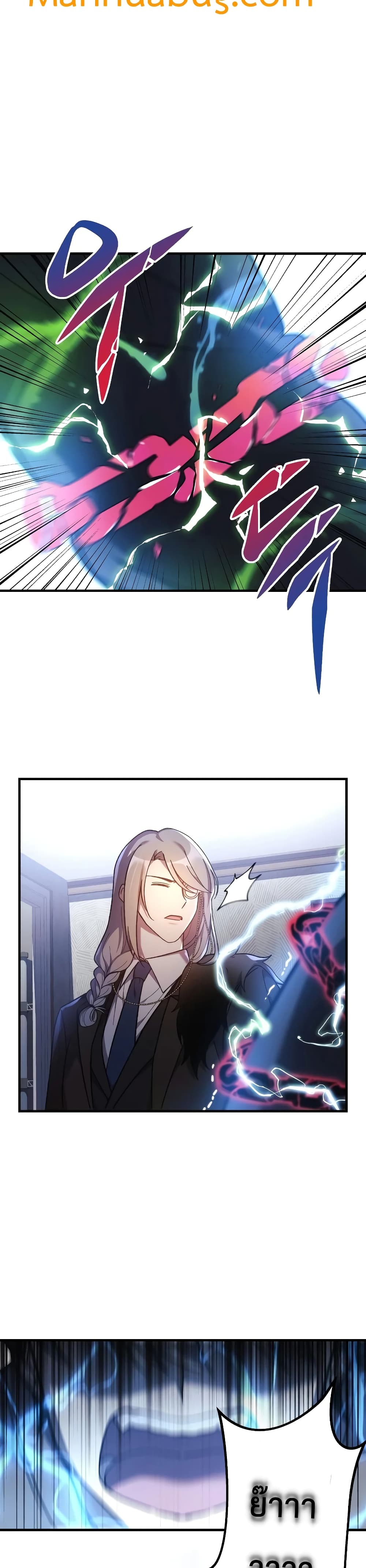 My Daughter is the Final Boss ตอนที่ 28 25