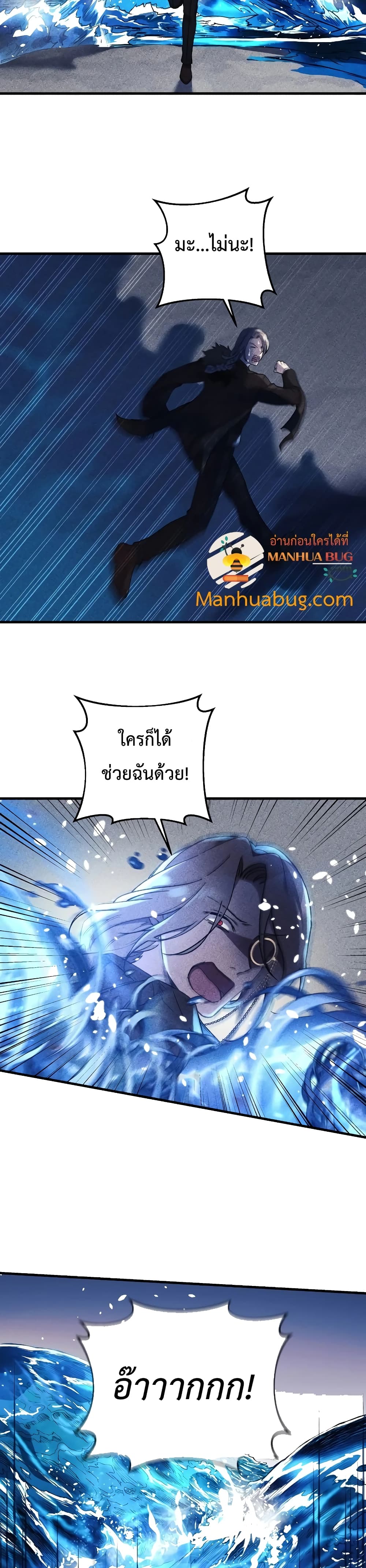 My Daughter is the Final Boss ตอนที่ 28 32