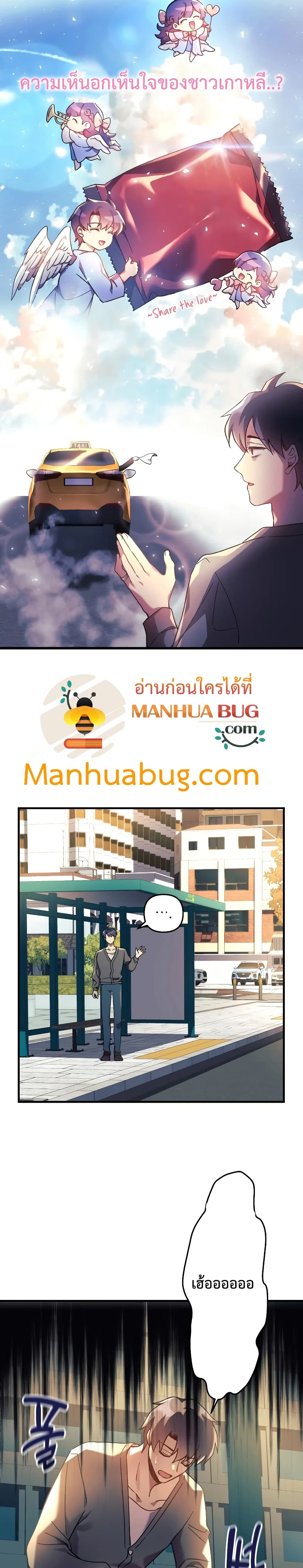 My Daughter is the Final Boss ตอนที่ 29 16