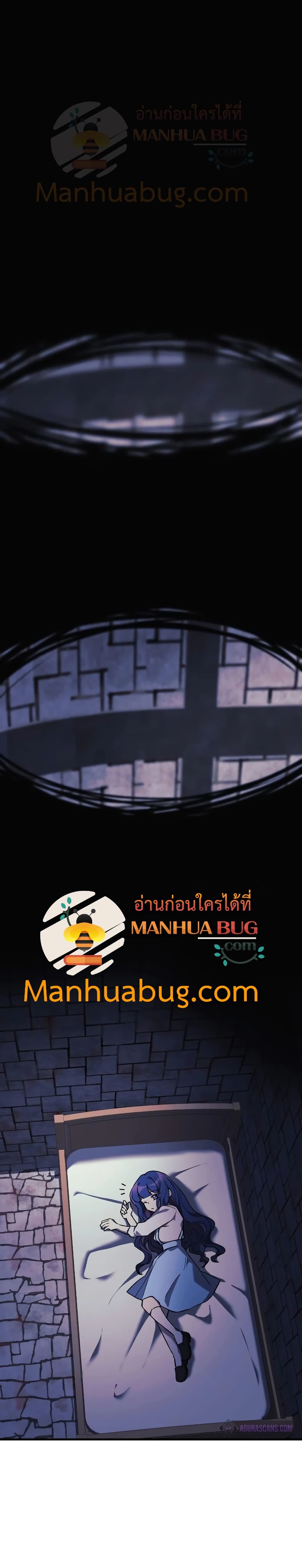 My Daughter is the Final Boss ตอนที่ 29 19