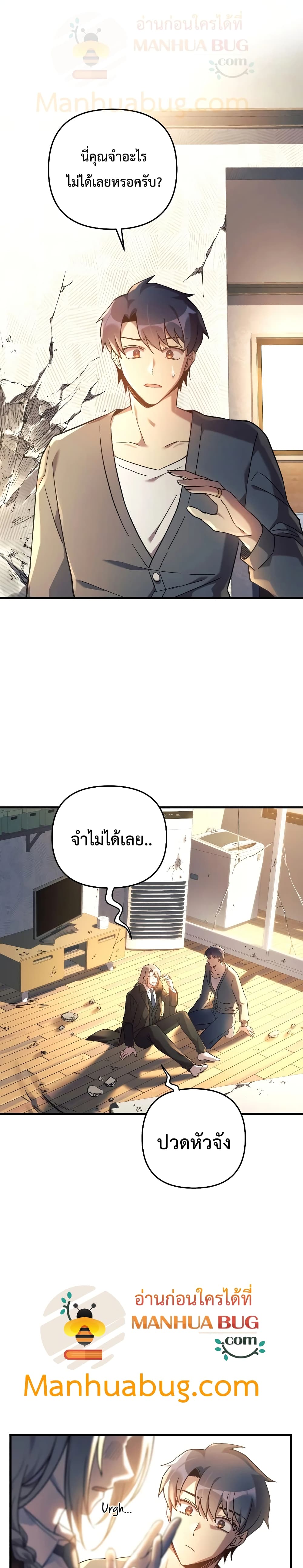 My Daughter is the Final Boss ตอนที่ 29 2