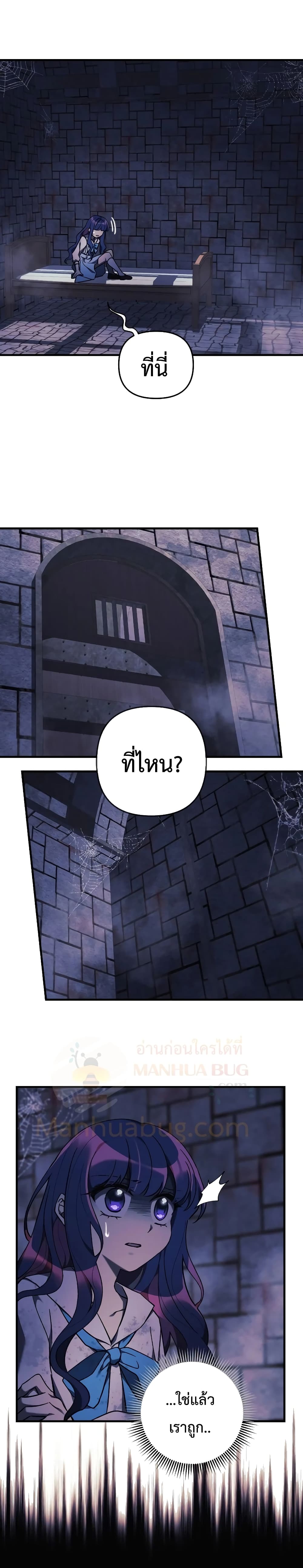 My Daughter is the Final Boss ตอนที่ 29 20