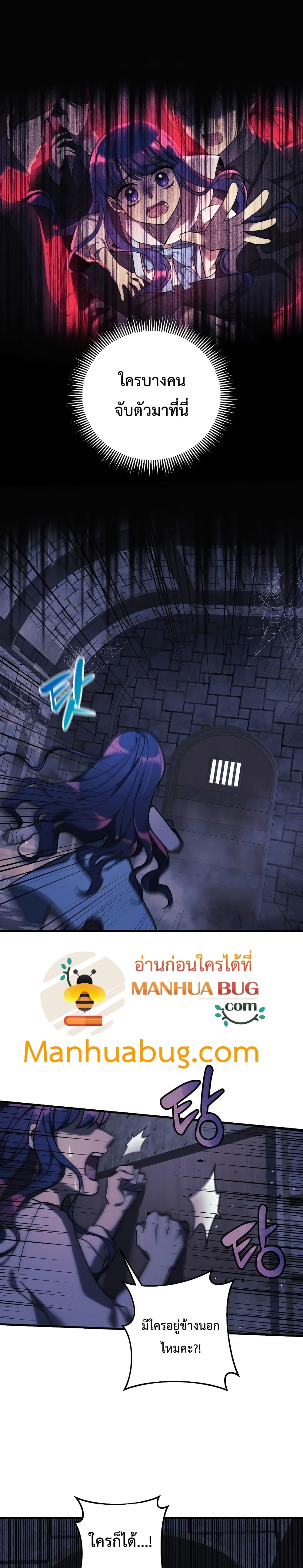 My Daughter is the Final Boss ตอนที่ 29 21