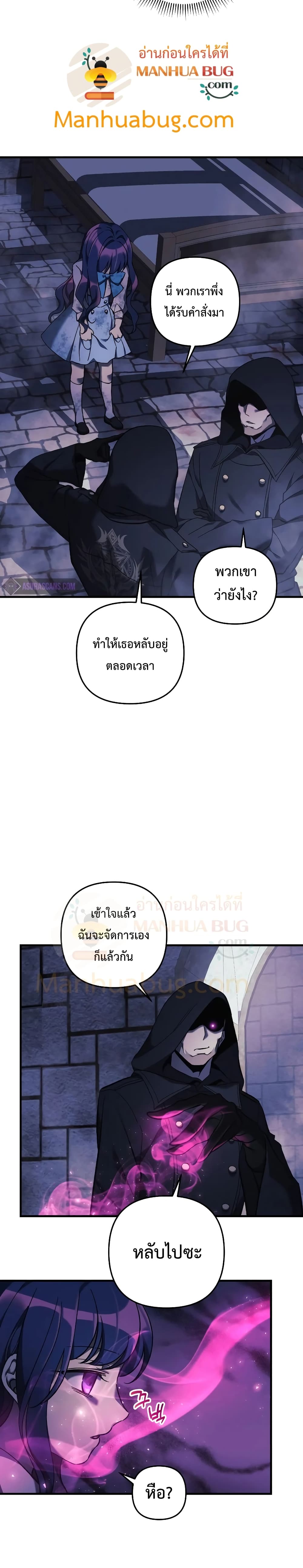 My Daughter is the Final Boss ตอนที่ 29 25