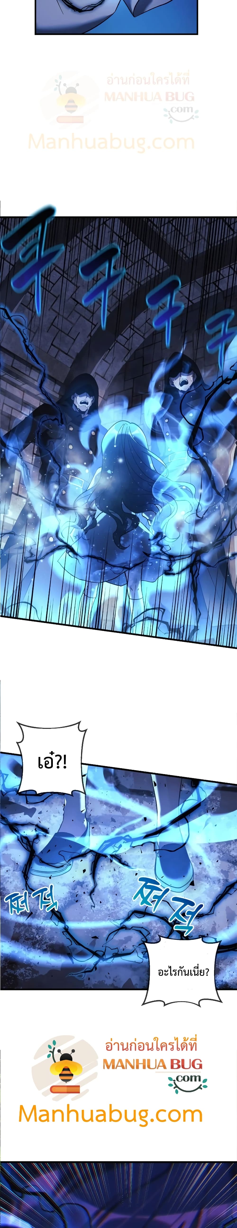My Daughter is the Final Boss ตอนที่ 29 29
