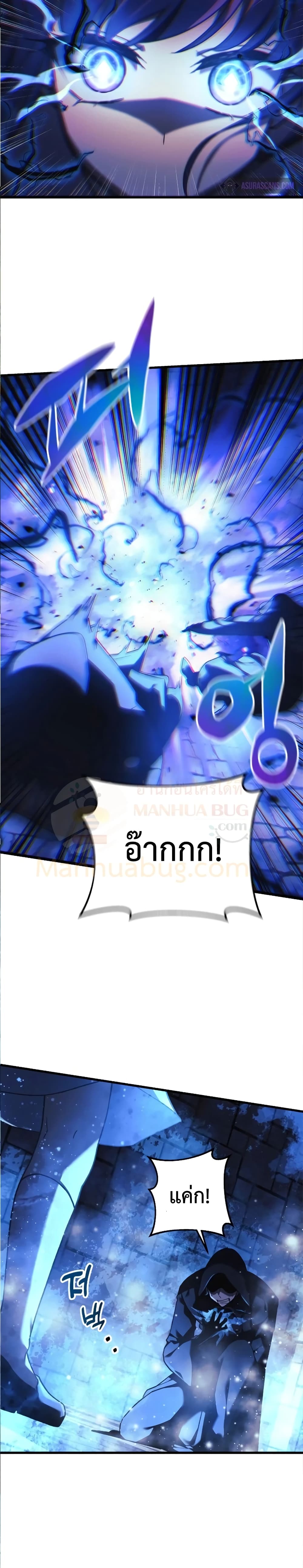 My Daughter is the Final Boss ตอนที่ 29 30