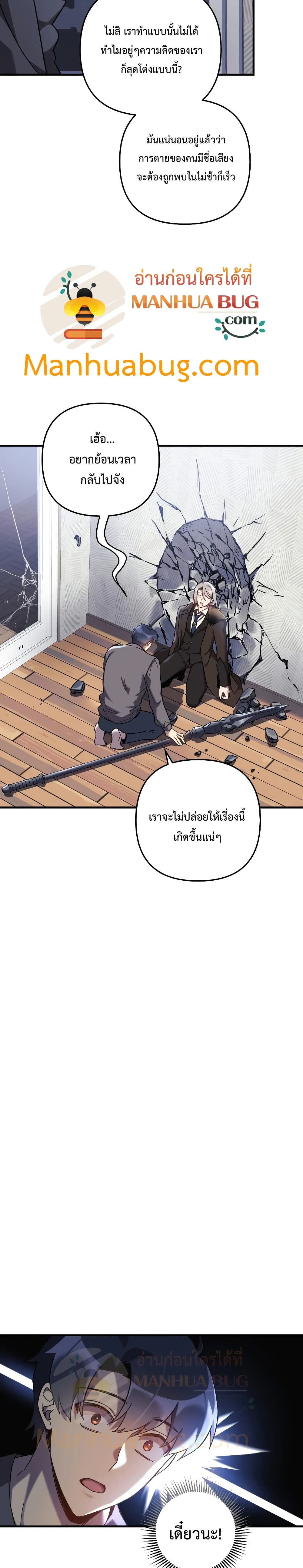 My Daughter is the Final Boss ตอนที่ 29 8