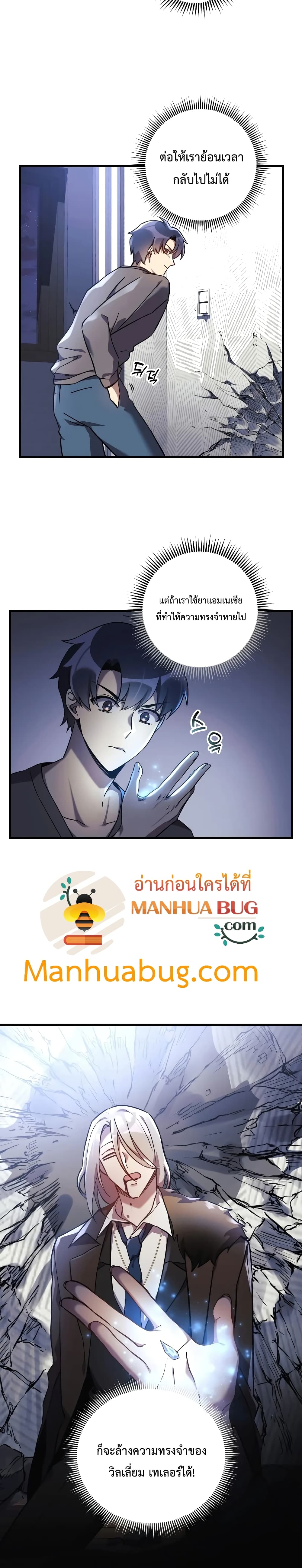 My Daughter is the Final Boss ตอนที่ 29 9