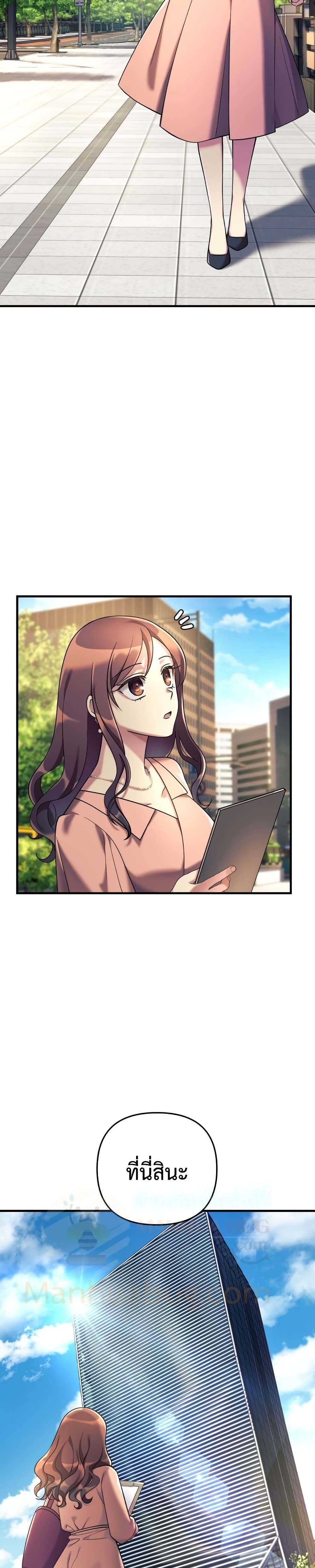 My Daughter is the Final Boss ตอนที่ 3 10