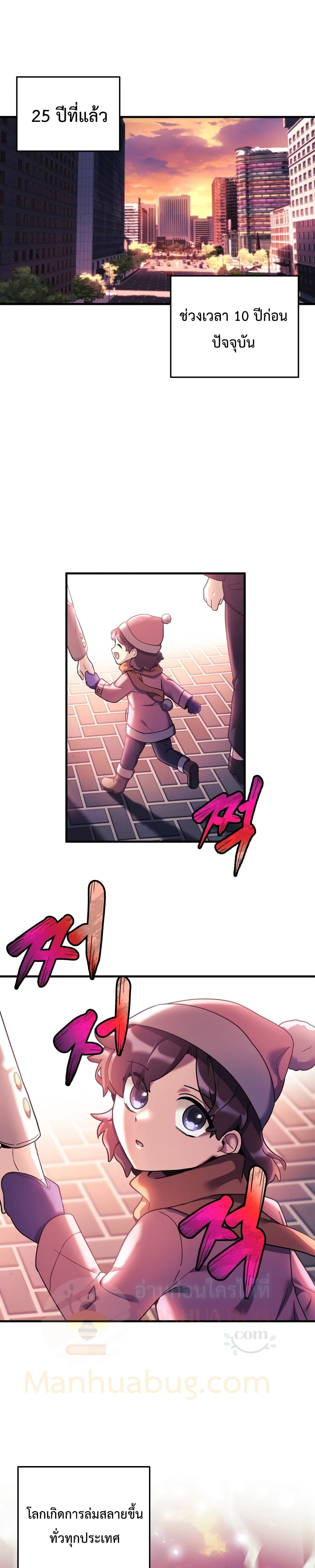 My Daughter is the Final Boss ตอนที่ 3 2