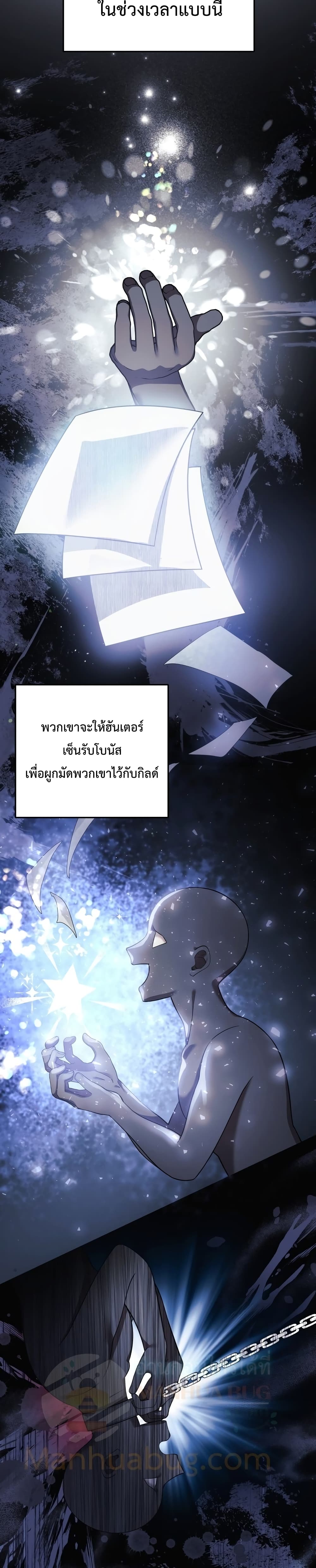 My Daughter is the Final Boss ตอนที่ 3 20