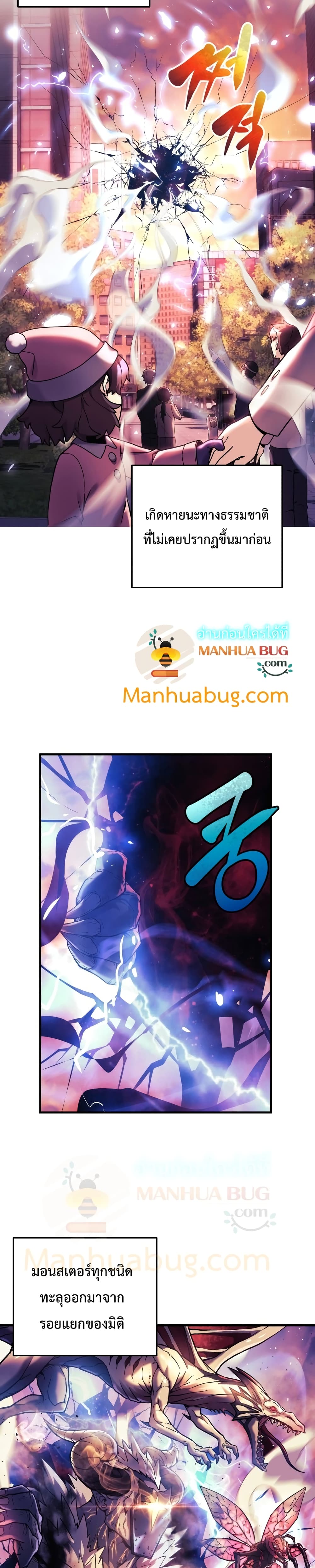 My Daughter is the Final Boss ตอนที่ 3 3