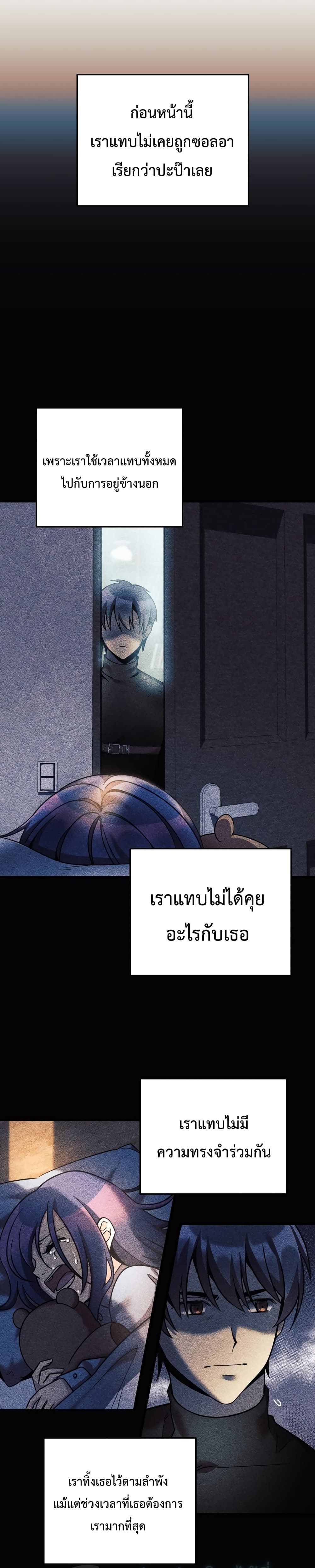 My Daughter is the Final Boss ตอนที่ 3 30